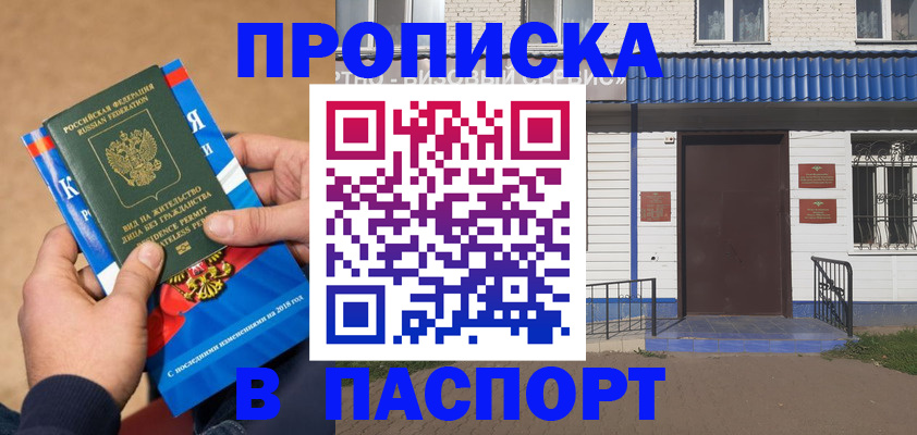 временная регистрация госуслуги в Улан-Удэ